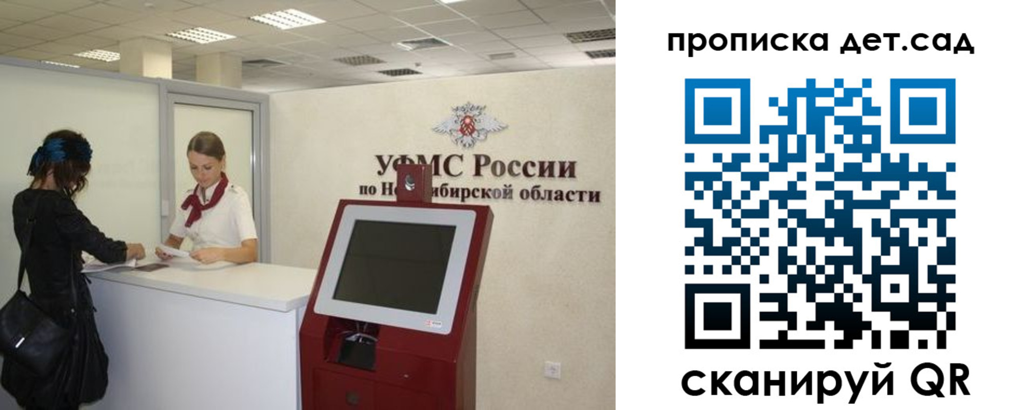 прописка паспорт в Великих Луках